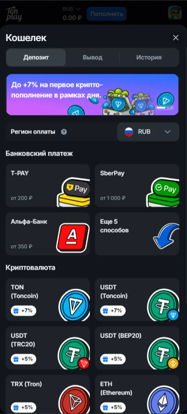 Касса и способы пополнения